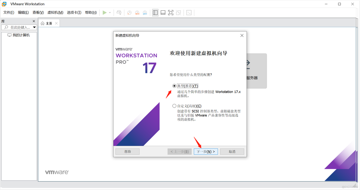 VMware Workstation Pro 安装各版本麒麟系统_centos_02