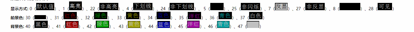 python 打印背景色 python打印出有颜色的字_背景色_03