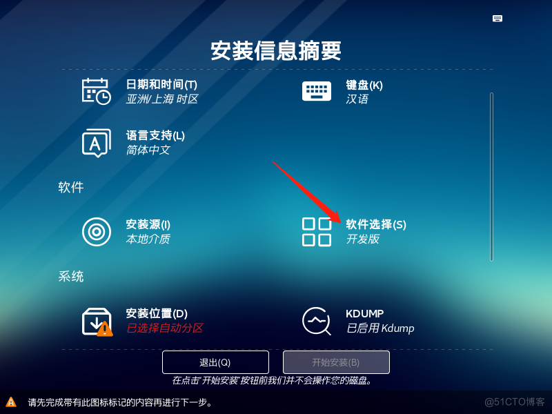 VMware Workstation Pro 安装各版本麒麟系统_主机名_17