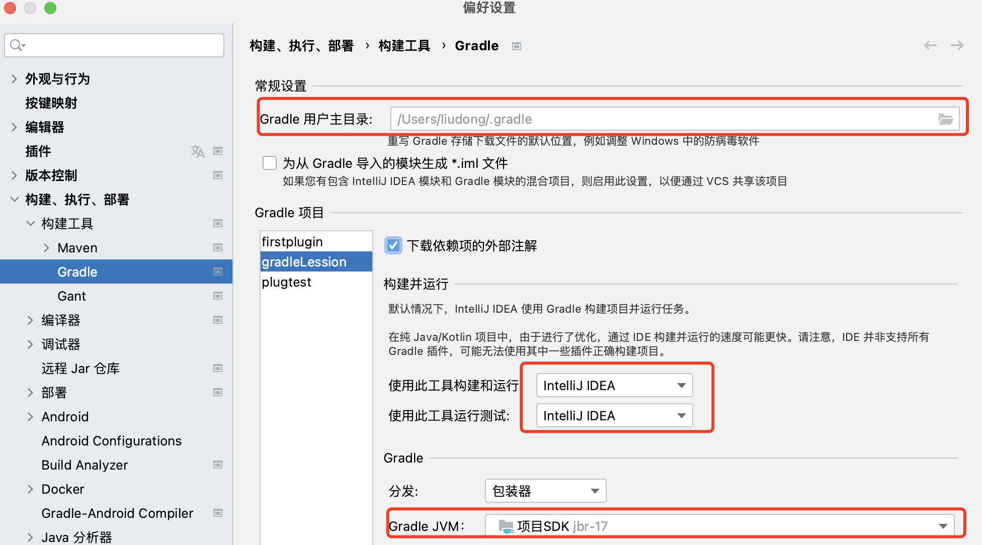 Gradle构建工具中文教程_Gradle_05