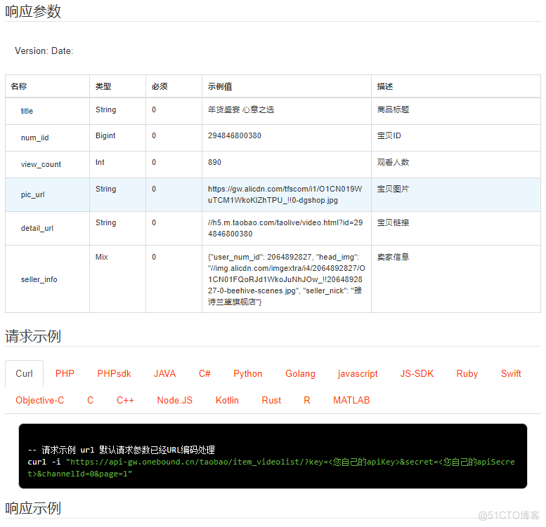 「API 接口获取方法」_ide_02