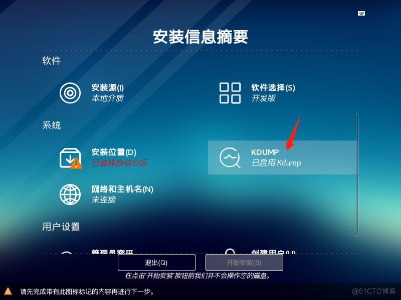 VMware Workstation Pro 安装各版本麒麟系统_centos_20