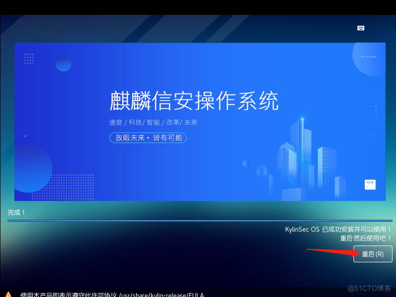 VMware Workstation Pro 安装各版本麒麟系统_centos_31