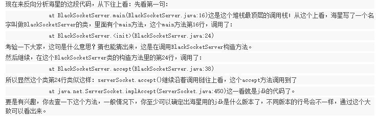 JVM的堆栈 触发和分析_堆栈_04