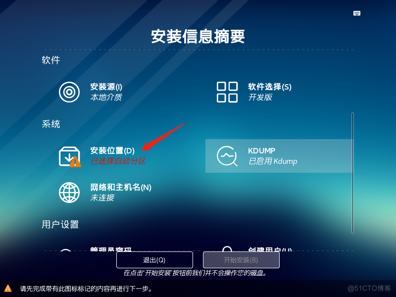 VMware Workstation Pro 安装各版本麒麟系统_服务器安装_22