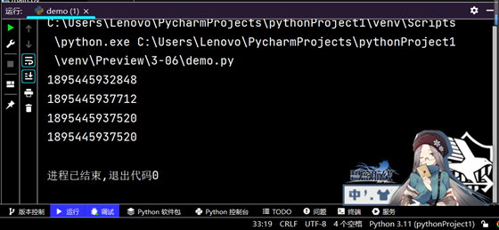 Python自动化运维_Python_06