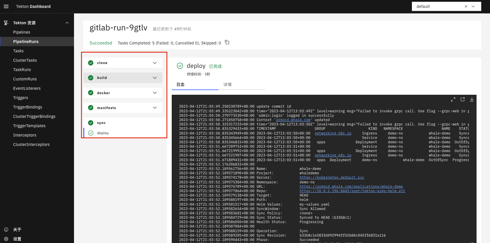 Tekton + ArgoCD 云原生时代的 CICD 利器_argocd_28