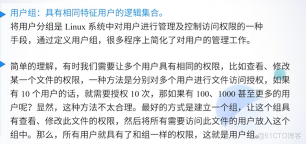 【Linux】用户和组管理_普通用户_02