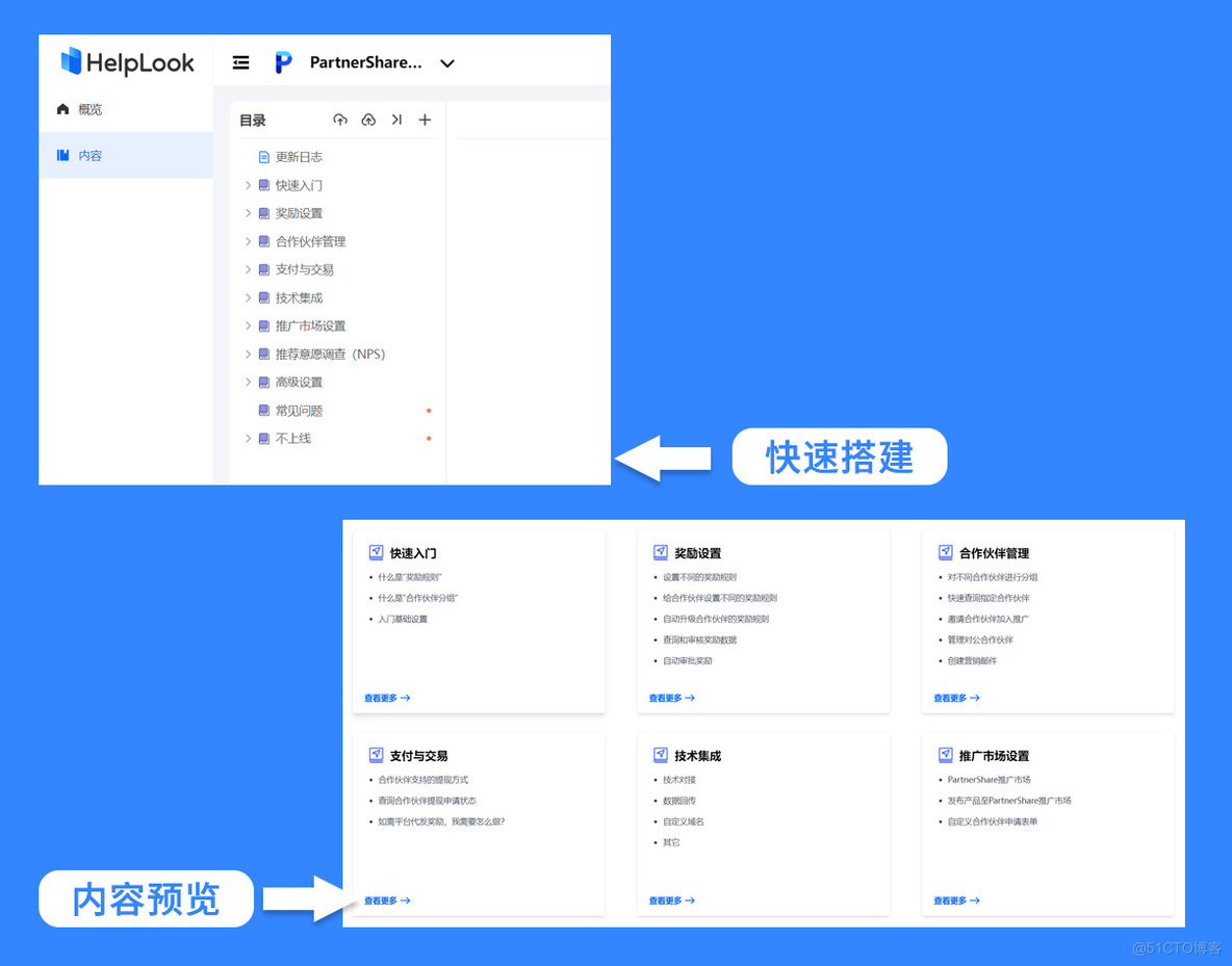 汇总整理：企业产品帮助中心5大功能，附产品帮助中心的制作方法_搜索_05