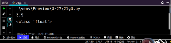 Python自动化运维_运算符_20