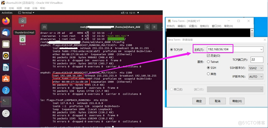 虚拟机与主机互传文件方法分享_Ubuntu_06