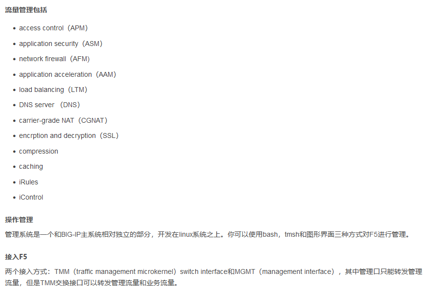 F5设备初识_.net_03