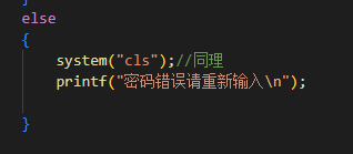 如何用c语言来做一个登陆窗口_字符串_03