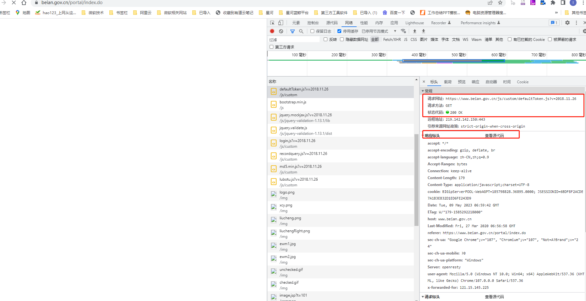 74、套接字socket和http协议介绍_MIME_03