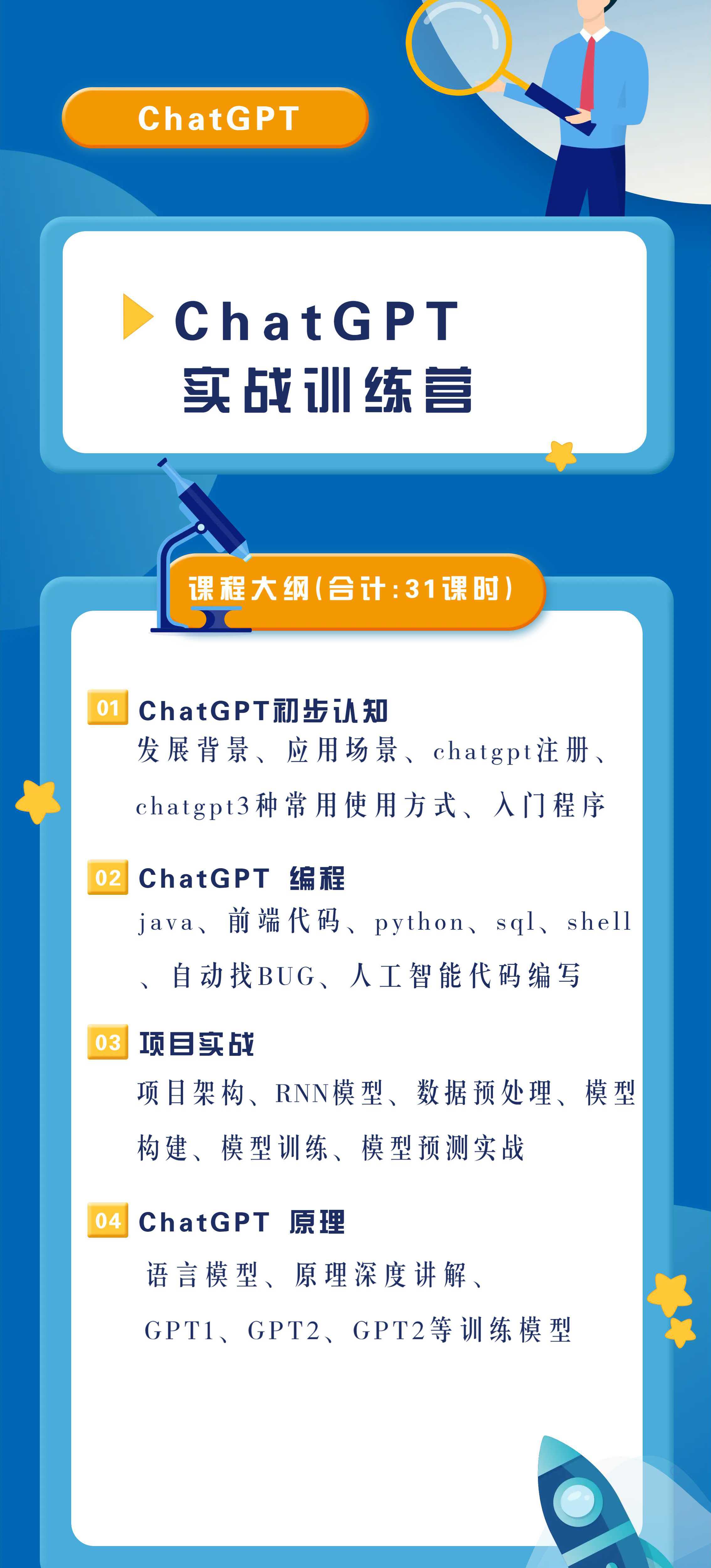 ChatGPT训练营 (1).jpeg