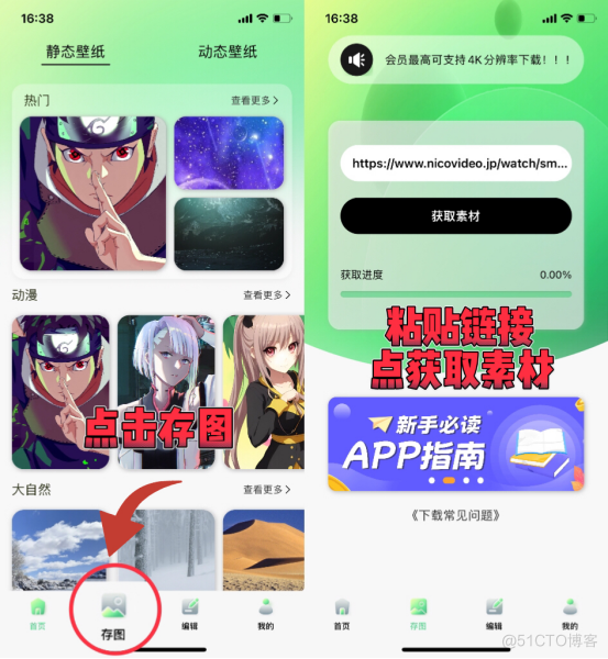 省流量好助手！niconico视频下载，手机相册看番畅快体验!_ico_04