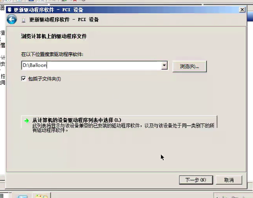 5、半虚拟化驱动--virtio（linux和windows）和安装Windows server虚拟机_安装Windows server虚拟机_13