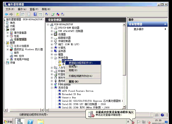 5、半虚拟化驱动--virtio（linux和windows）和安装Windows server虚拟机_安装Windows server虚拟机_11