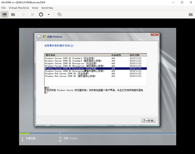 5、半虚拟化驱动--virtio（linux和windows）和安装Windows server虚拟机_半虚拟化驱动--virtio_06