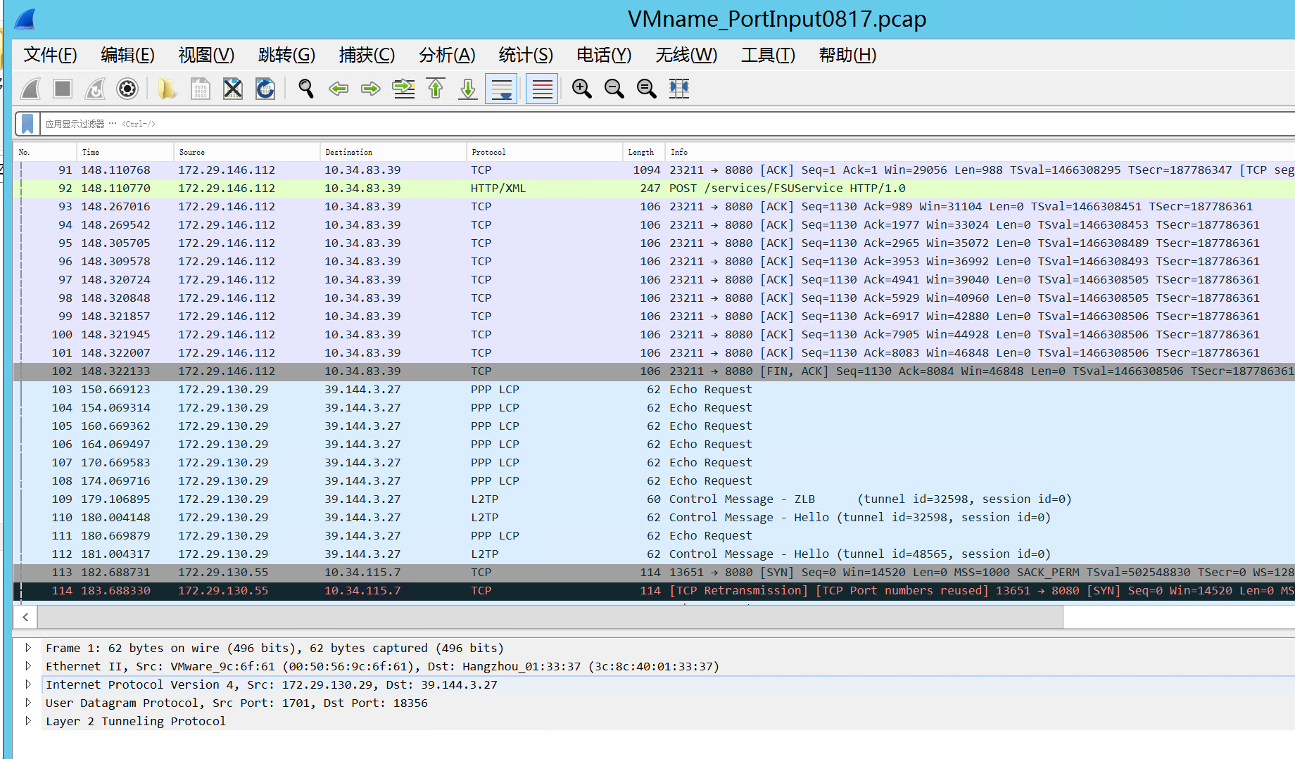 VMware虚拟化抓包_exsi抓包_07