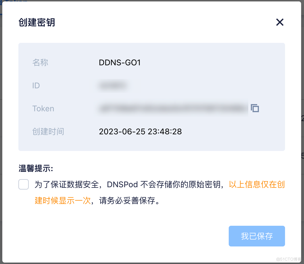 拥有动态公网IP怎么实现DDNS_公网IP_06