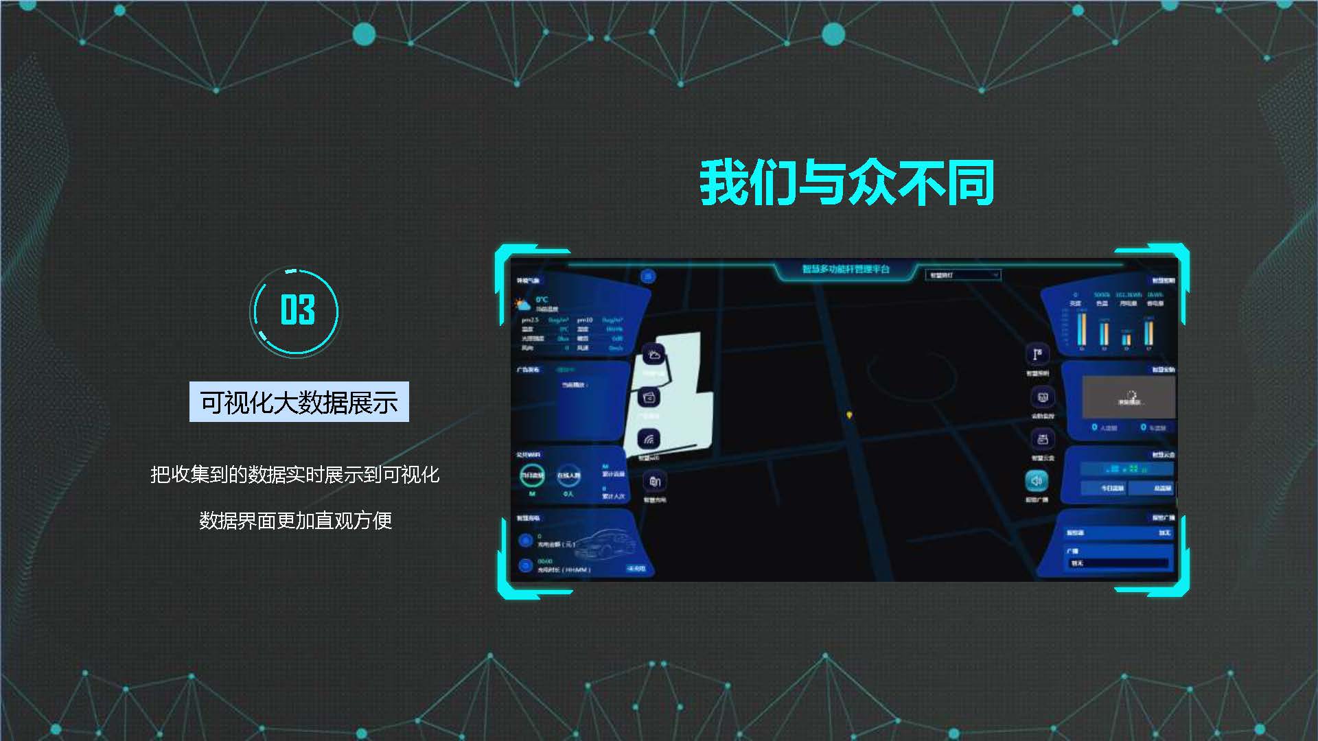 PPT| 5G智慧灯杆及合杆解决方案(可下载)_5G_19