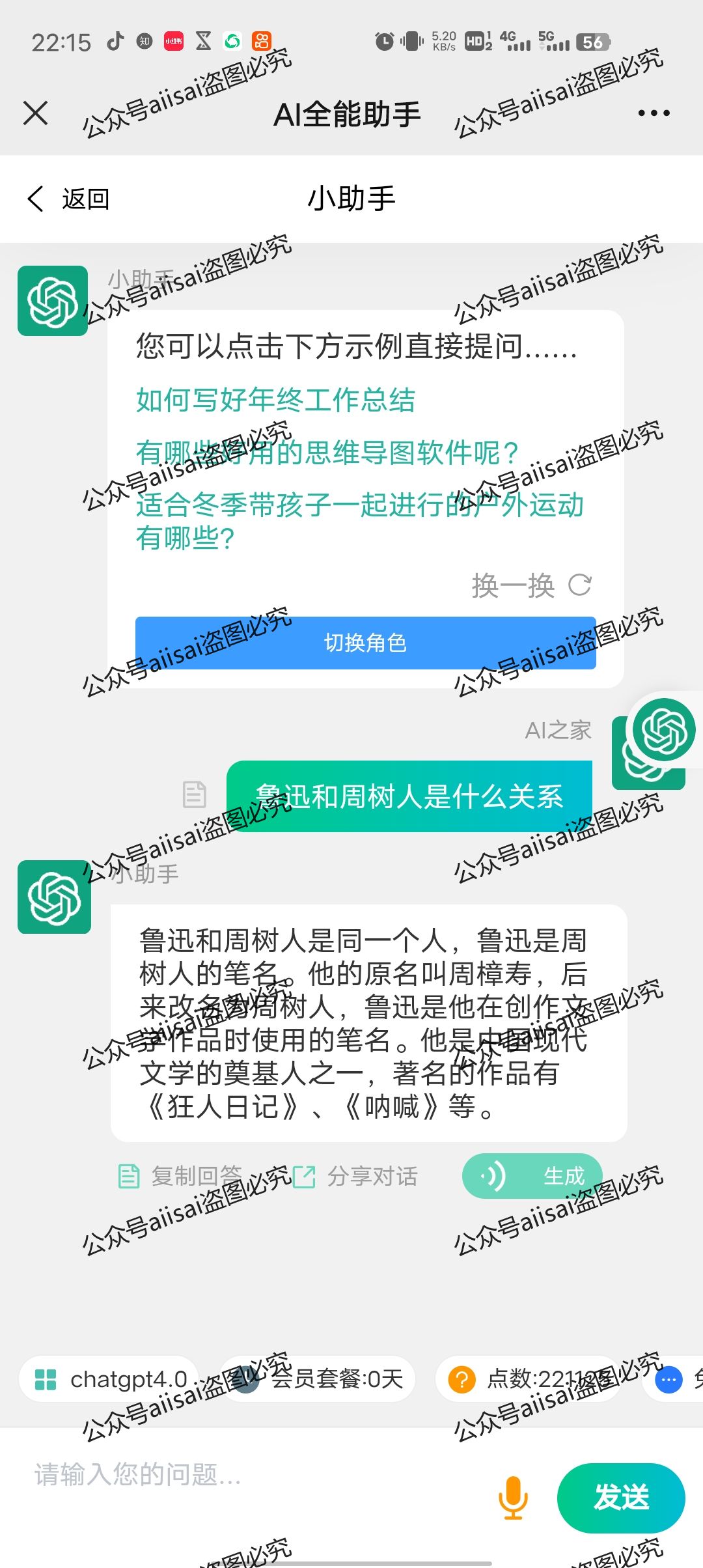 如何使用chatgpt4.0，三秒钟教会你_chatgpt