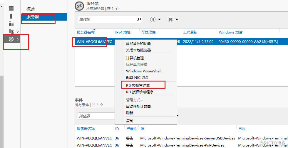 Windows RDP设置多用户同时远程登录_远程桌面_02