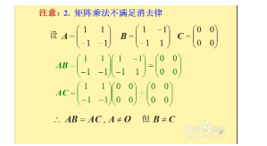 线性代数：矩阵运算之乘法？_矩阵相乘_10