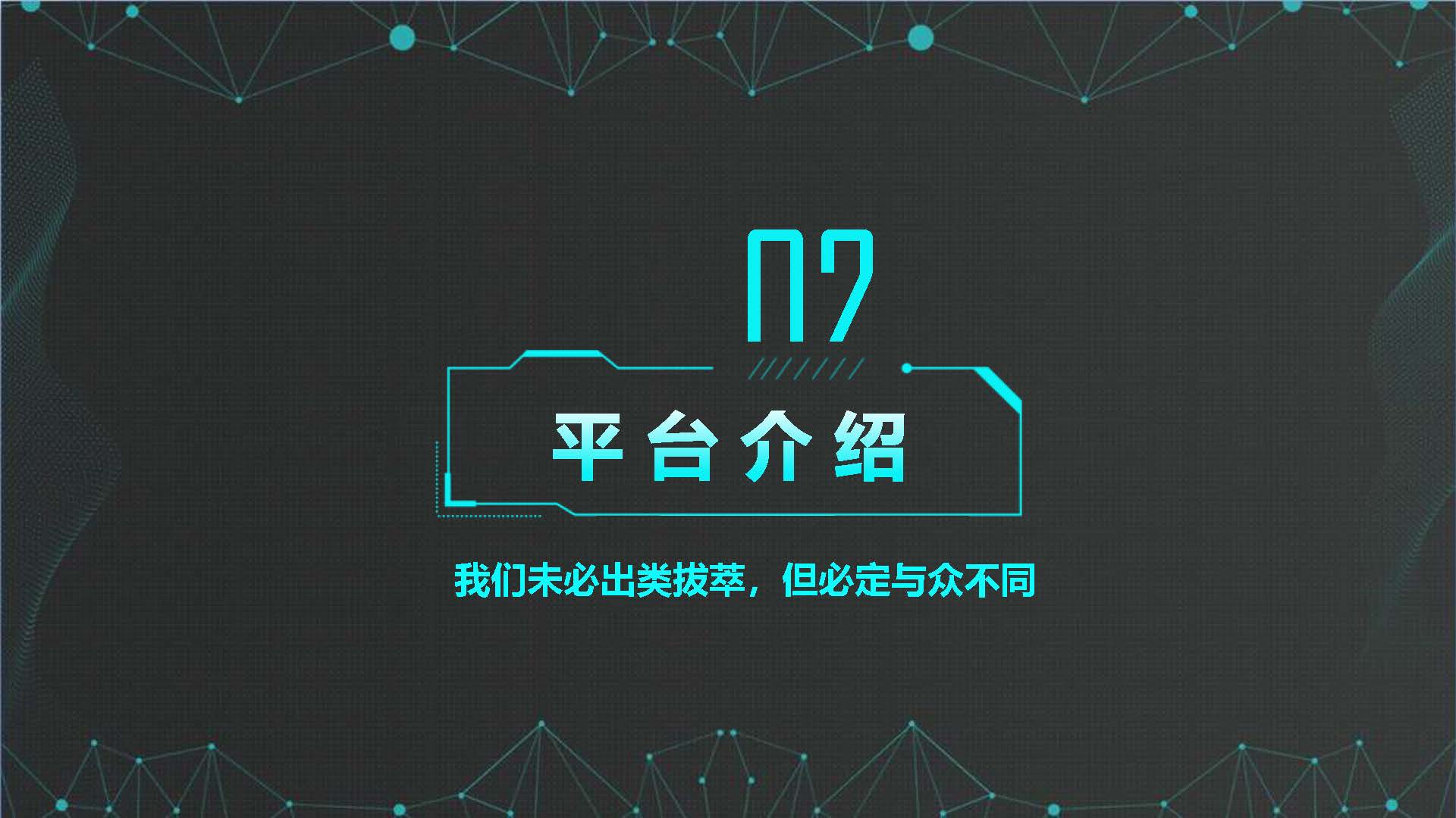 PPT| 5G智慧灯杆及合杆解决方案(可下载)_5G_15