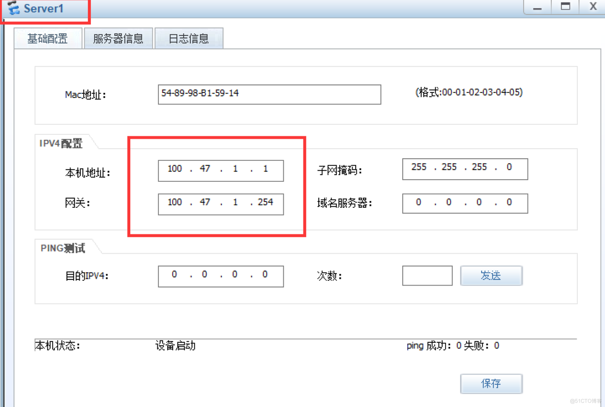 华为基础实验——直连路由实验_优先级_17