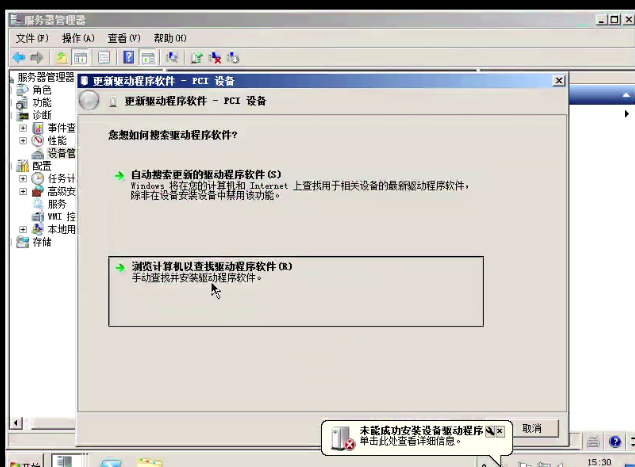 5、半虚拟化驱动--virtio（linux和windows）和安装Windows server虚拟机_安装Windows server虚拟机_12