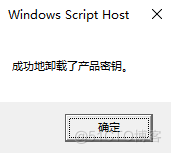 Windows怎么激活？Windows激活密钥分享_服务器_02