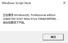 Windows怎么激活？Windows激活密钥分享_服务器_05