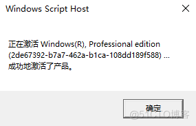 Windows怎么激活？Windows激活密钥分享_服务器_05
