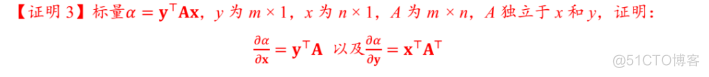 矩阵求导（Matrix Derivative）_矩阵求导