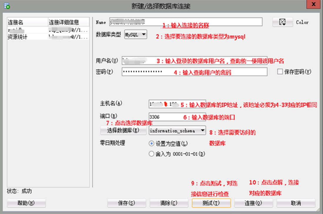 配置sql developer连接msql数据库_mysql_03