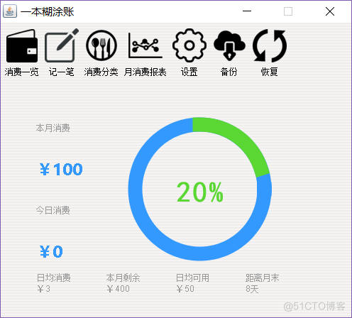 SE项目 java java se项目实战_java