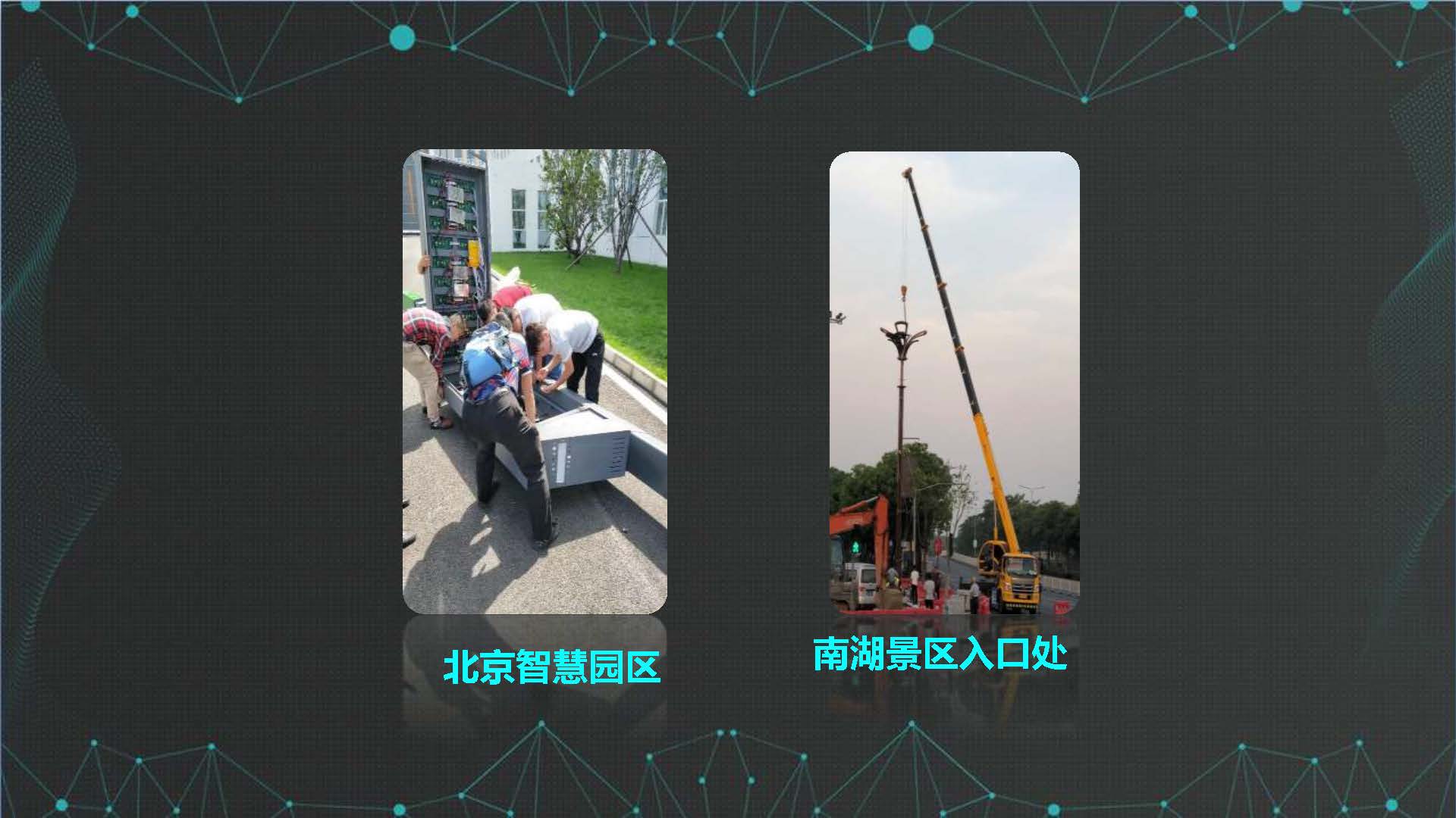 PPT| 5G智慧灯杆及合杆解决方案(可下载)_智慧城市_34