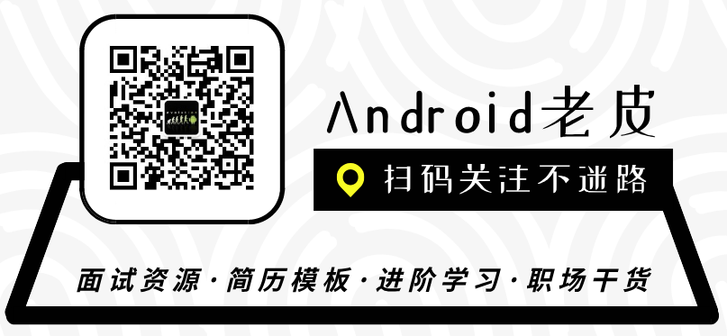 啃完这份2023年Android面试指南，拿到offer几率提升50%【附Android面试题集锦】_项目经验