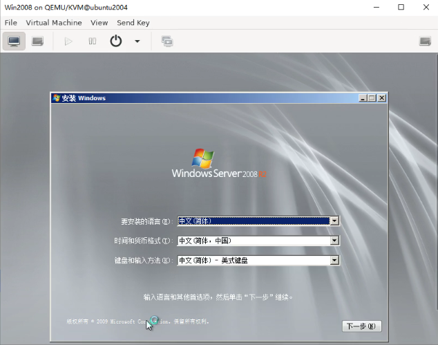 5、半虚拟化驱动--virtio（linux和windows）和安装Windows server虚拟机_安装Windows server虚拟机_05