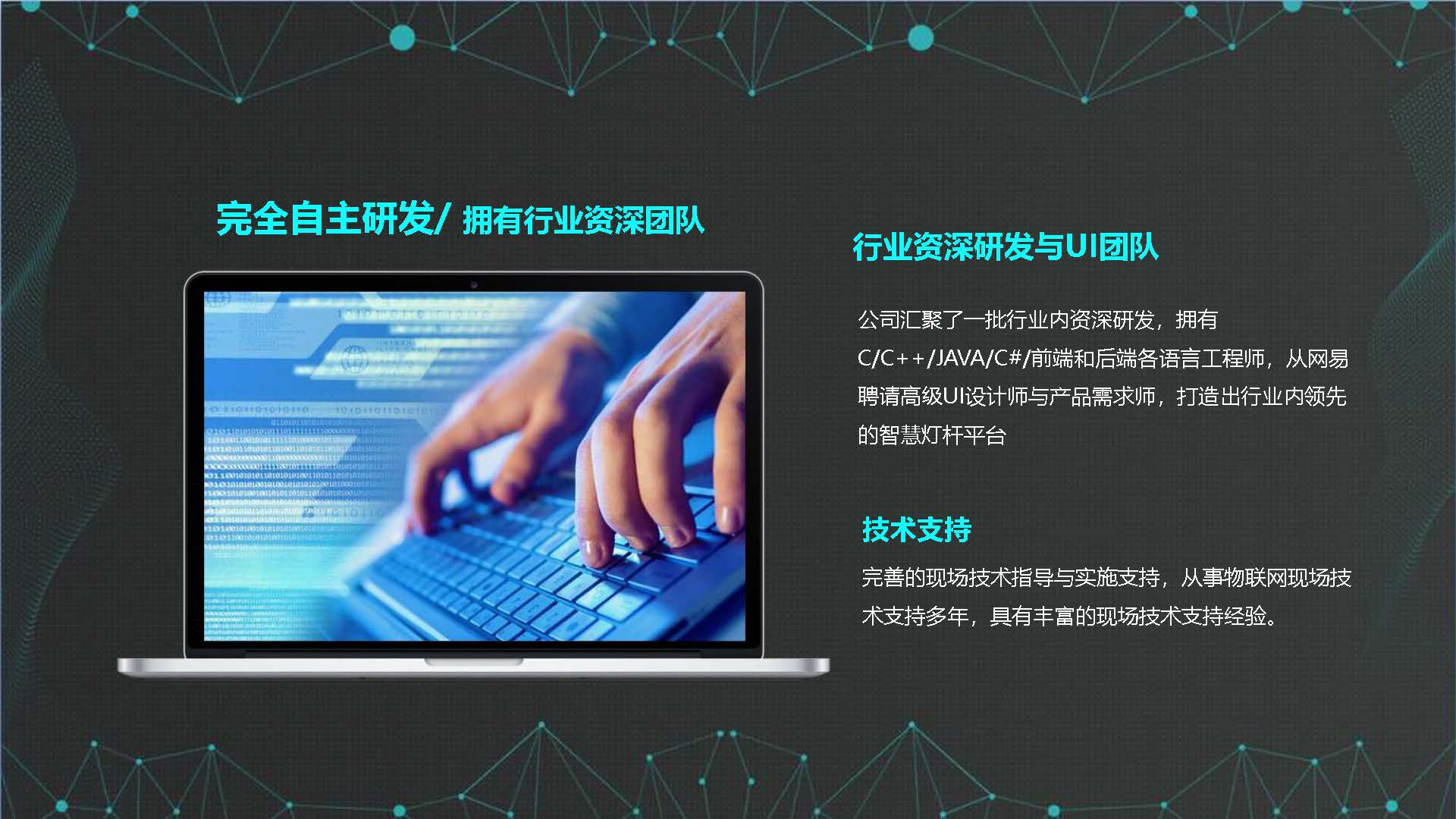 PPT| 5G智慧灯杆及合杆解决方案(可下载)_智慧合杆_22