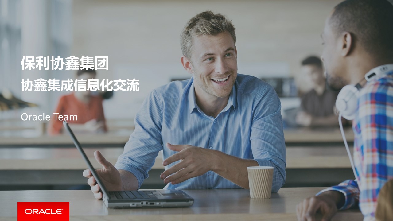 PPT| 集成供应链管理解决方案(可下载)_集成供应链管理_02