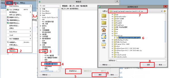 配置sql developer连接msql数据库_连接msql数据库_02