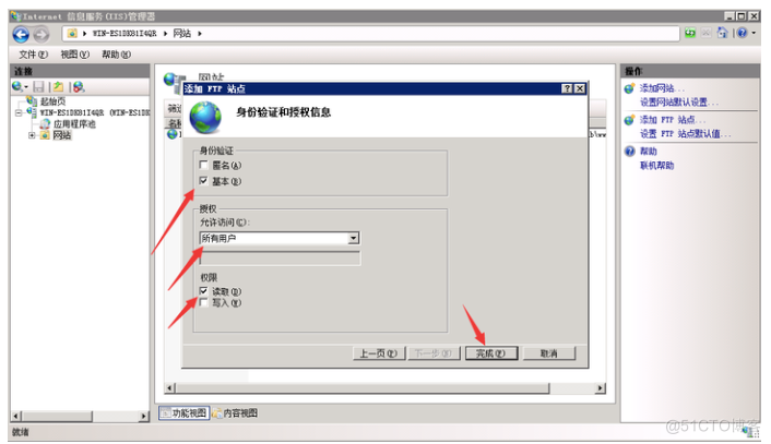 Windows Server如何搭建FTP文件服务器实现远程访问_IP_11