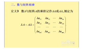 线性代数：矩阵运算之乘法？_矩阵相乘