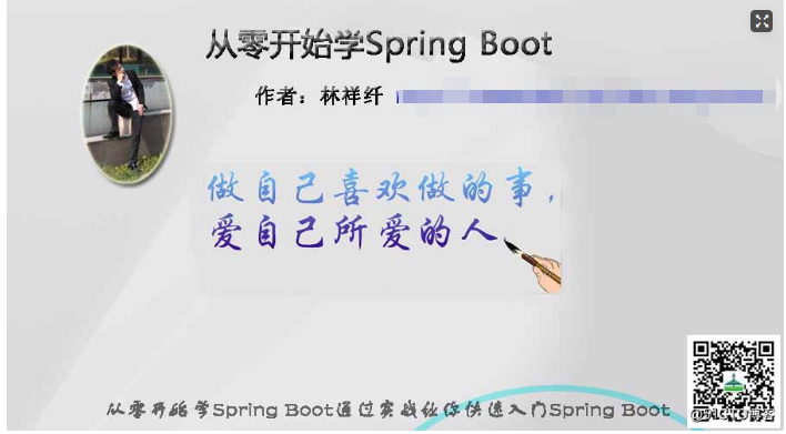 3. Spring Boot热部署【从零开始学Spring Boot】_从零开始学Spring Boot