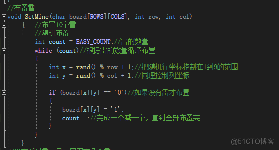 如何用C语言做一个扫雷游戏（包含展开优化）_头文件_10