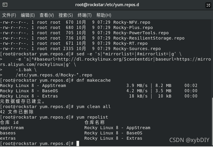 使用阿里云Rocky Linux镜像源替换默认源_kylin_03