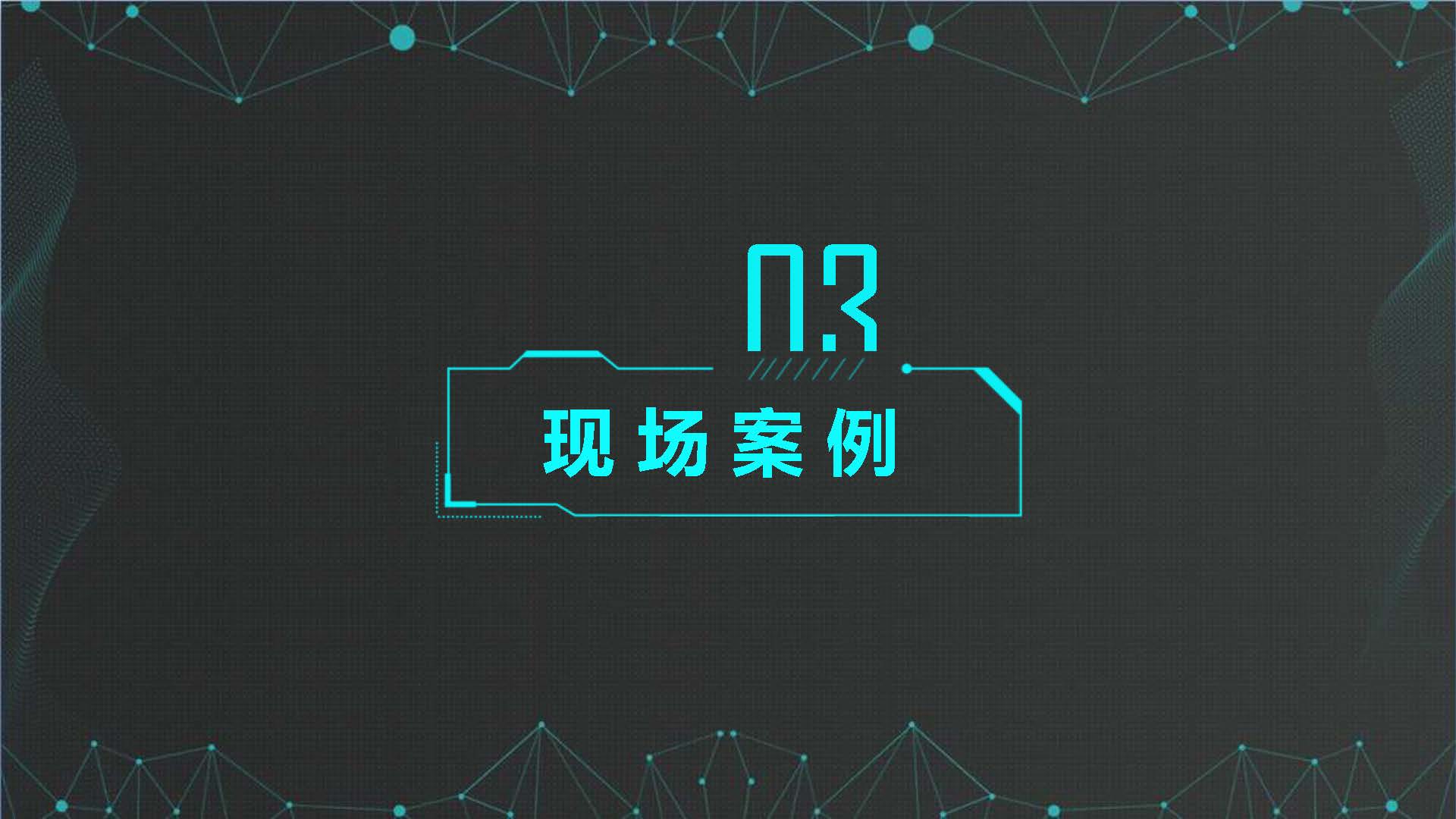 PPT| 5G智慧灯杆及合杆解决方案(可下载)_5G_23